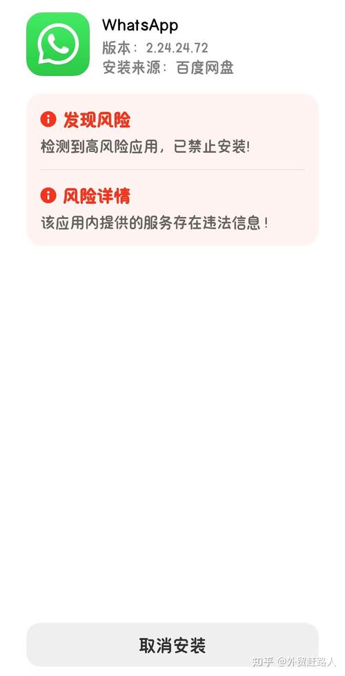 小米检测高风险应用禁止安装
