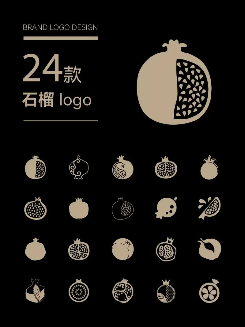 精品石榴