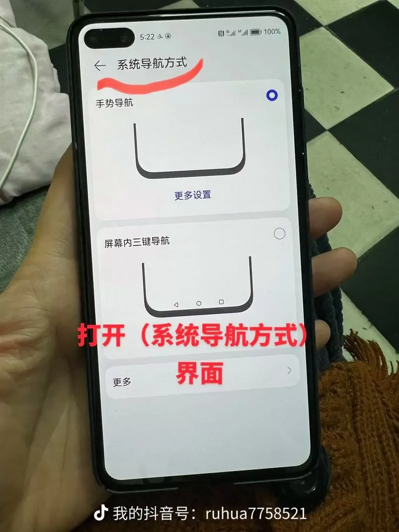 华为手机下方的三个键在哪设置图标