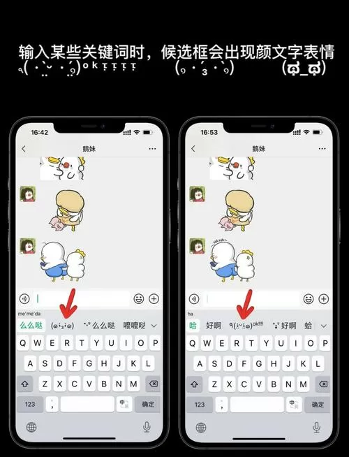 微信的键盘怎么换