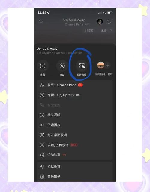 网易云如何设置跳过vip试听