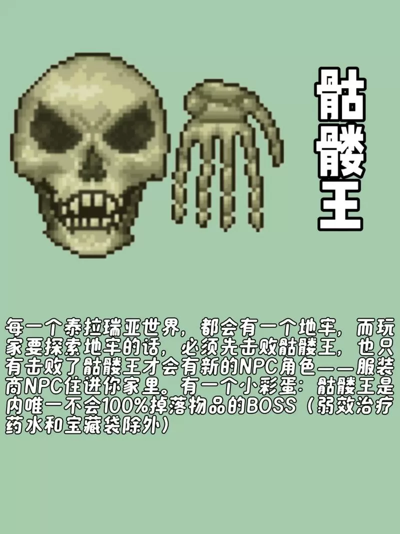 泰拉瑞亚1.4都有哪些boss