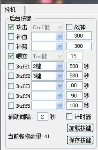 冒险岛079自动按键脚本