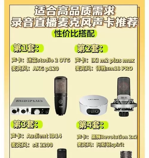 声卡话筒没声音怎么设置