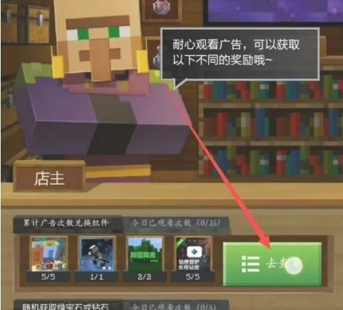 我的世界怎么看广告领模组
