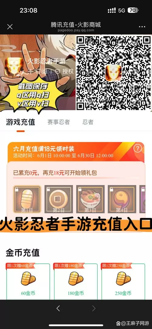 “火影奖励网v.2.8.cc”6