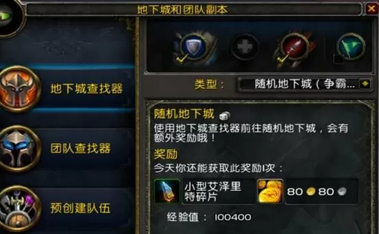 魔兽世界9.0暗夜要塞副本入口怎么进
