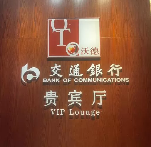 交行vip客户标准是多少钱