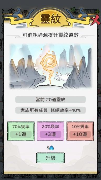 斗神大陆折相思内置MOD修改器解锁全部书源