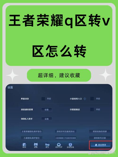 王者荣耀怎么qq转另个qq