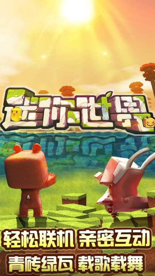 乖巧的熊迷你世界辅助黄化版
