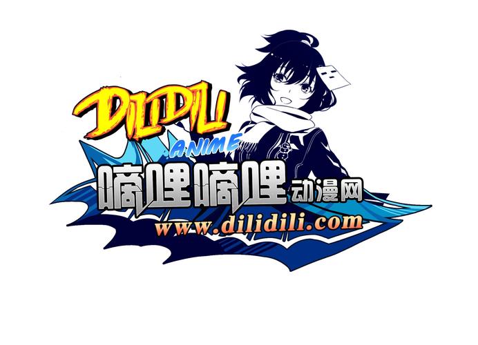 嘀哩哩动漫网站