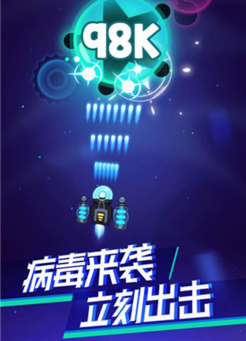 消灭病毒无限钻石版