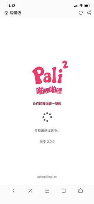 啪哩palipali轻量版永久vip版