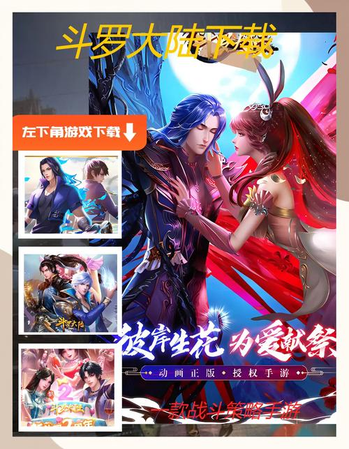斗罗欲传游戏你怎么打开无限阅币