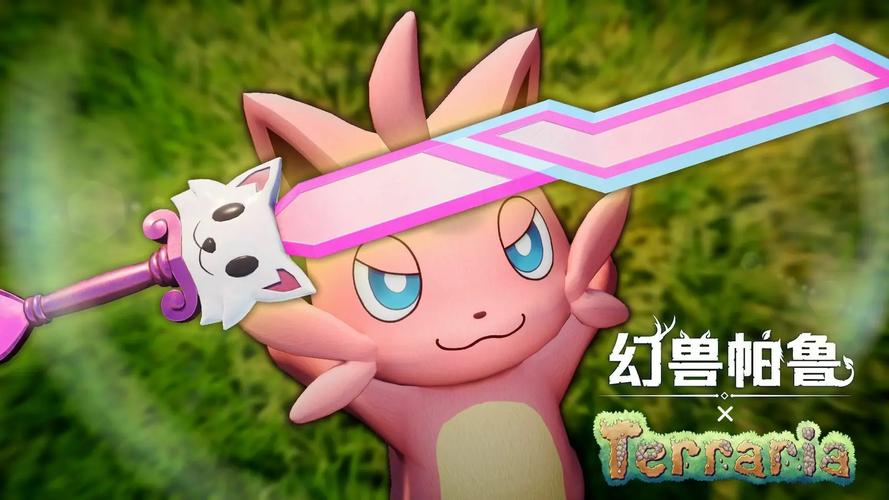 terraria一只皮皮蛙汉化粉色版本