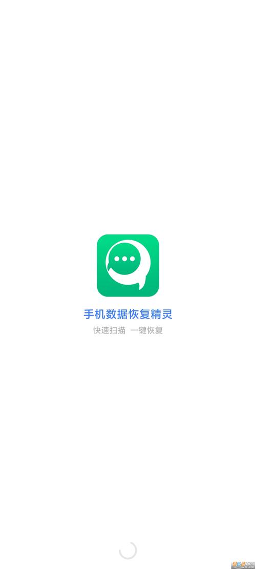 手机数据恢复精灵破解版