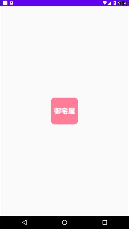 御宅屋备用站