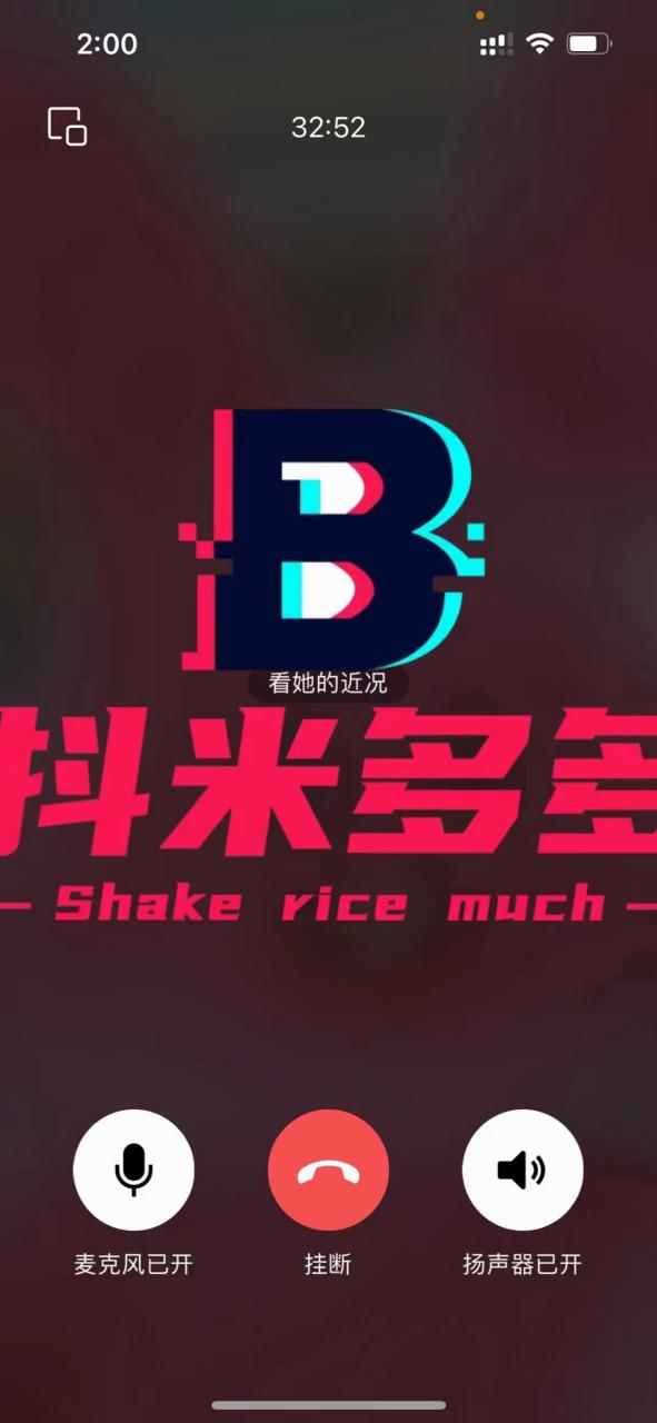 抖米多多官网版无广告安装