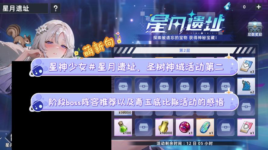 星神少女内置菜单安卓真人版