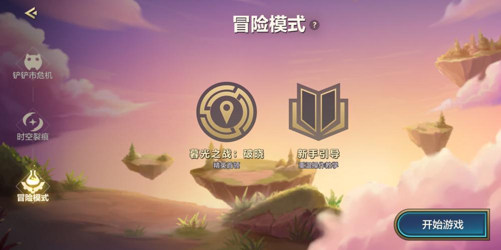 金铲铲之战破解单机版