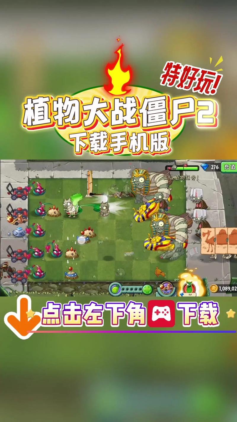 植物大战僵尸2安卓最新内购手机版