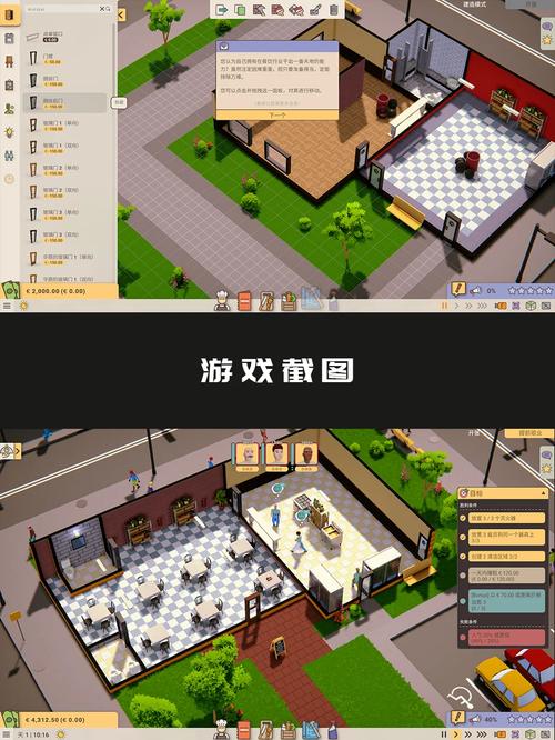 模拟经营餐厅类游戏破解版永久免费