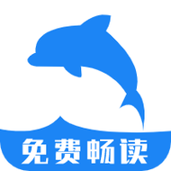 海豚小说阅读器安卓版兑换码
