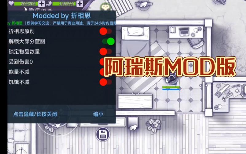 阿瑞斯病毒2内置菜单永久vip