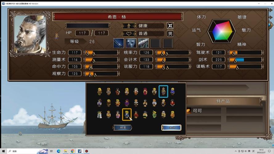 大航海时代4内置MOD菜单最新版本最新无限金币版