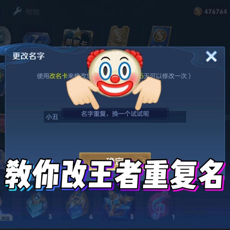 王者荣耀重复名生成器在线九蛙无限金币版