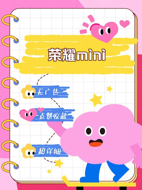 迷你荣耀免费领皮肤去广告版