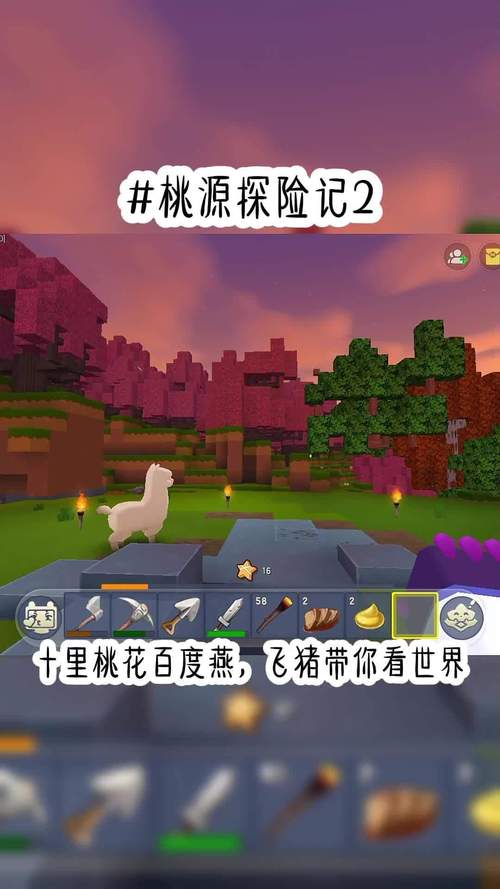 迷你世界桃林版本