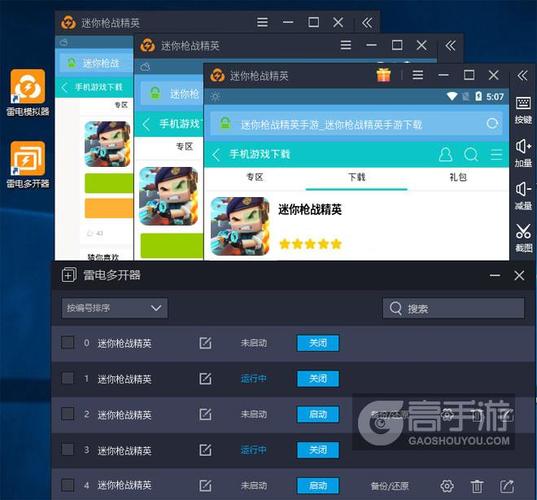 迷你枪战精英开挂辅助器悬浮绅士版