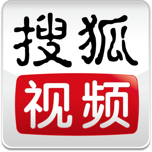 搜狐视频ifox格式转换