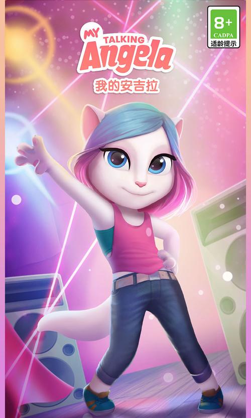 我的安吉拉2024无广告破解版