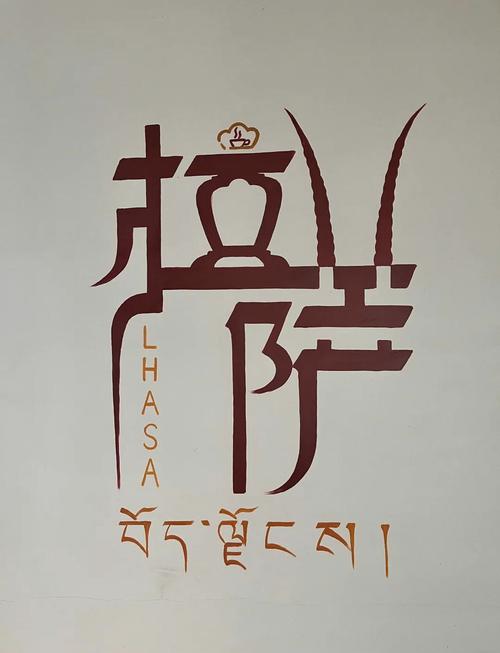 手机藏文字体安装
