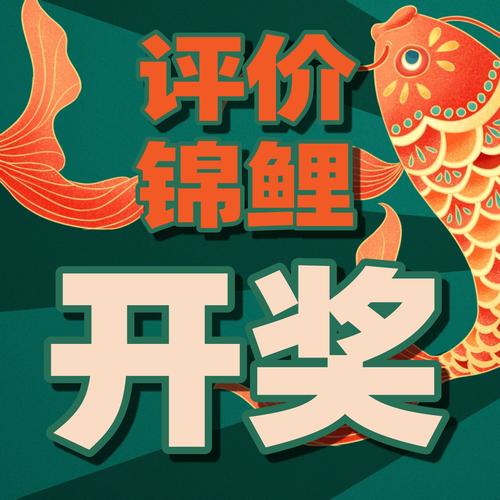 分红锦鲤(养殖赚钱)图标