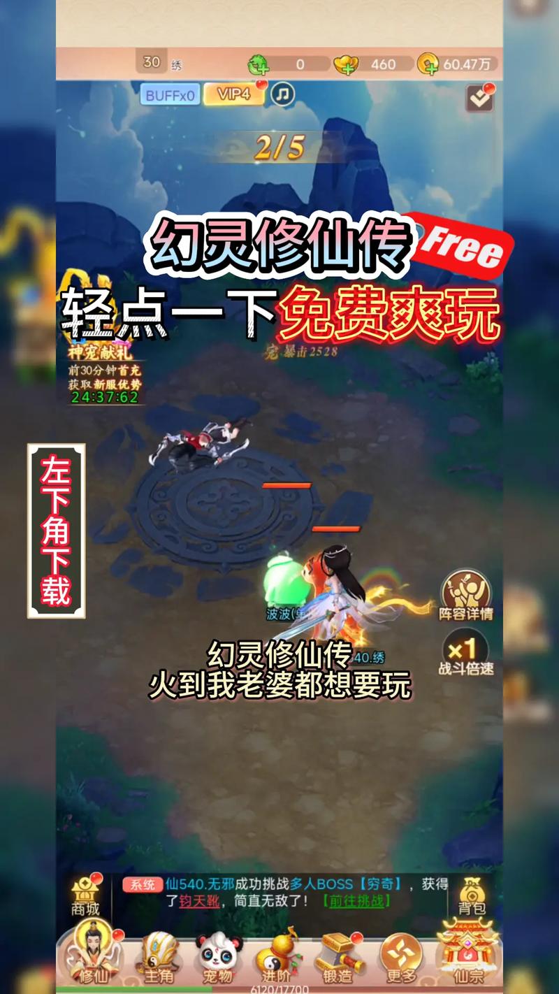 幻灵修仙传破解版无限仙玉全免版