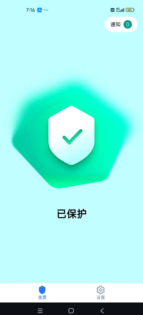 avast手机去限制版