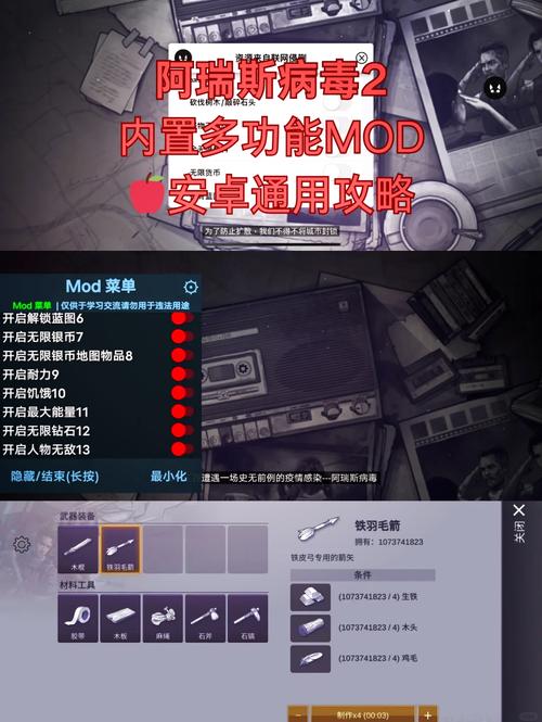 消灭病毒折相思内置作弊菜单最新版