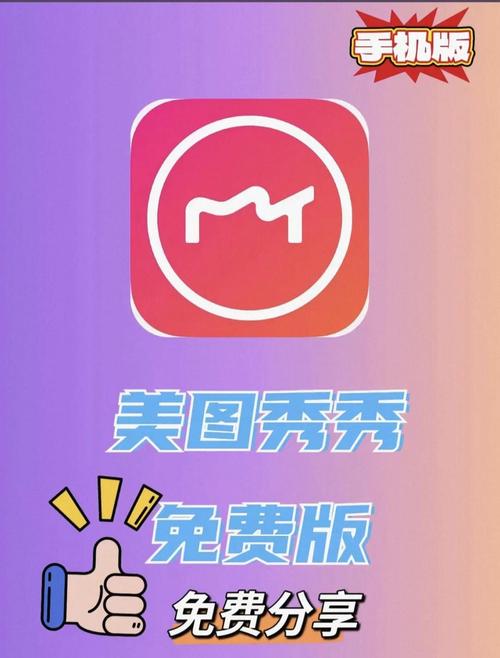 美图秀秀2022旧版本安装方法