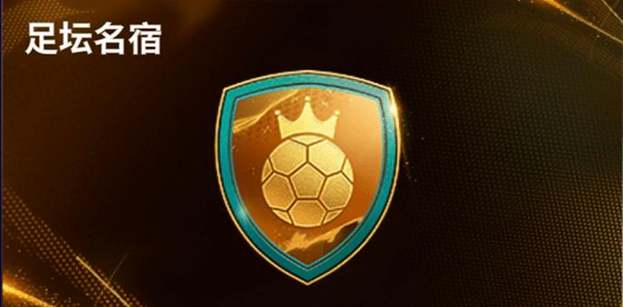 fifa足球世界无限点券修改器