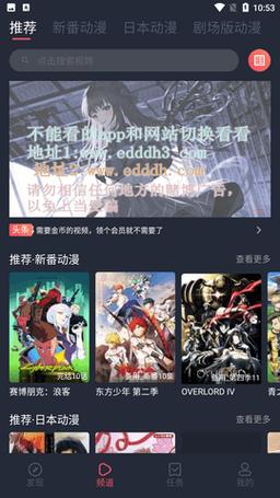 横风动漫正版官网入口极速版app