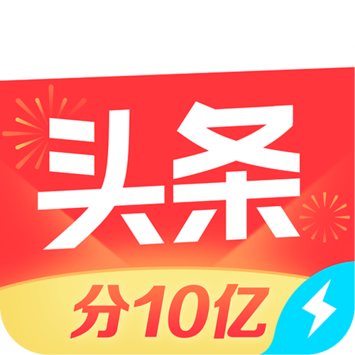 找回今日头条极速版账号图标