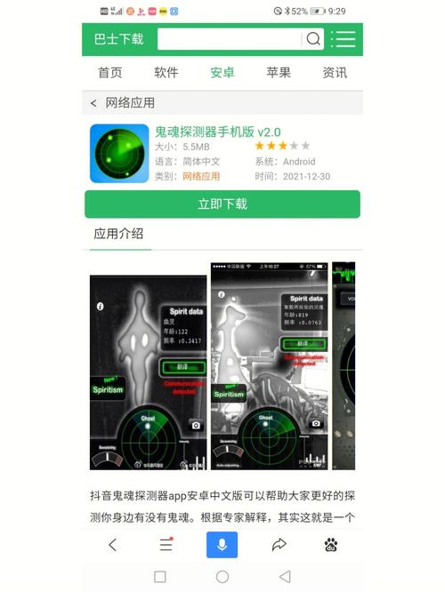 鬼魂探测器真实3d秒杀辅助