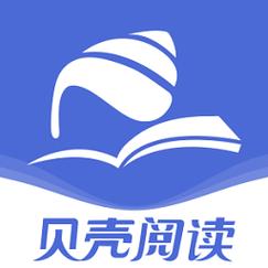 贝壳阅读安卓版免费观看