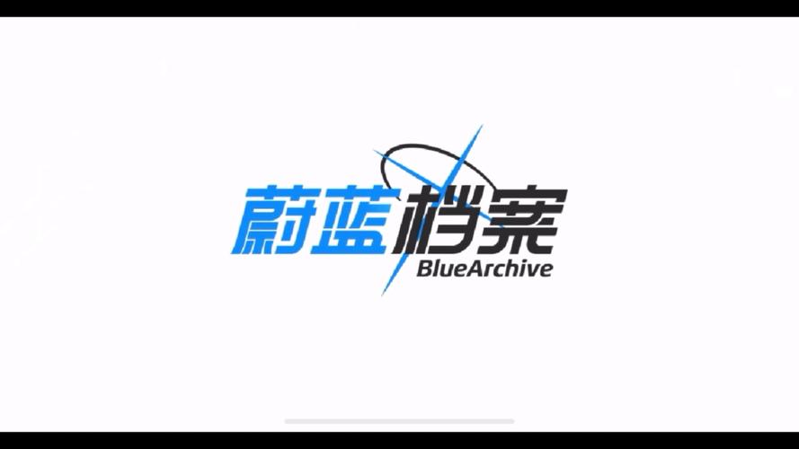 蔚蓝档案文字生成器换源版