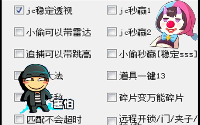逃跑吧少年开挂器不封号版