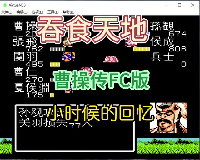 三国战纪一键连招辅助绿色版汉化版